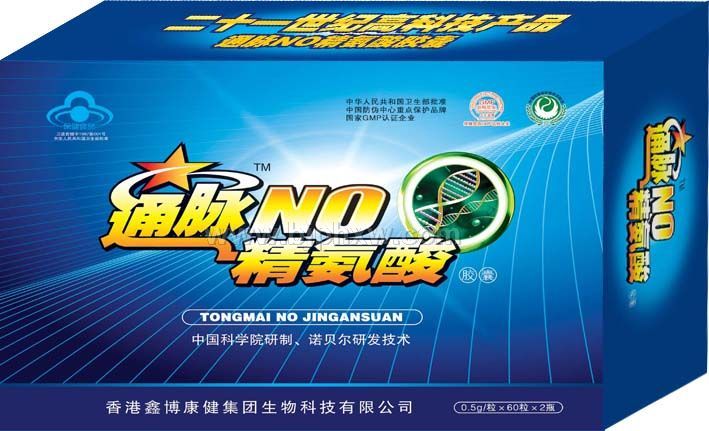 通脈一氧化氮NO精氨酸——會(huì)銷保健品招商